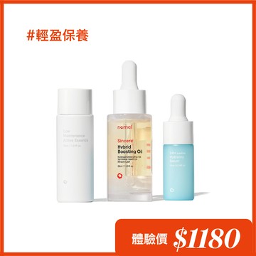【體驗組】精準補水組(新客立減$500,限1組)