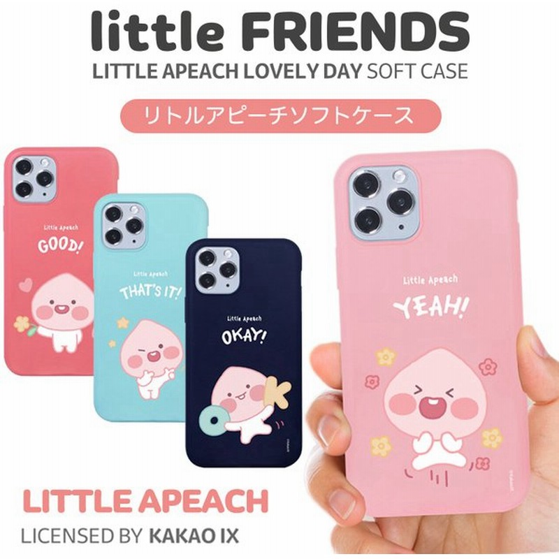 カカオフレンズ Iphoneケース Iphone11 Pro Max Iphonexr Iphonese Iphonexs Iphone8 Iphone7 Galaxy グッズ キャラクター 韓国 リトルフレンズ Tpuケース 通販 Lineポイント最大0 5 Get Lineショッピング