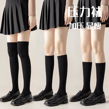顯瘦塑形跳繩壓力襪跑步春秋新款小腿襪子運動黑色白色女過膝長筒