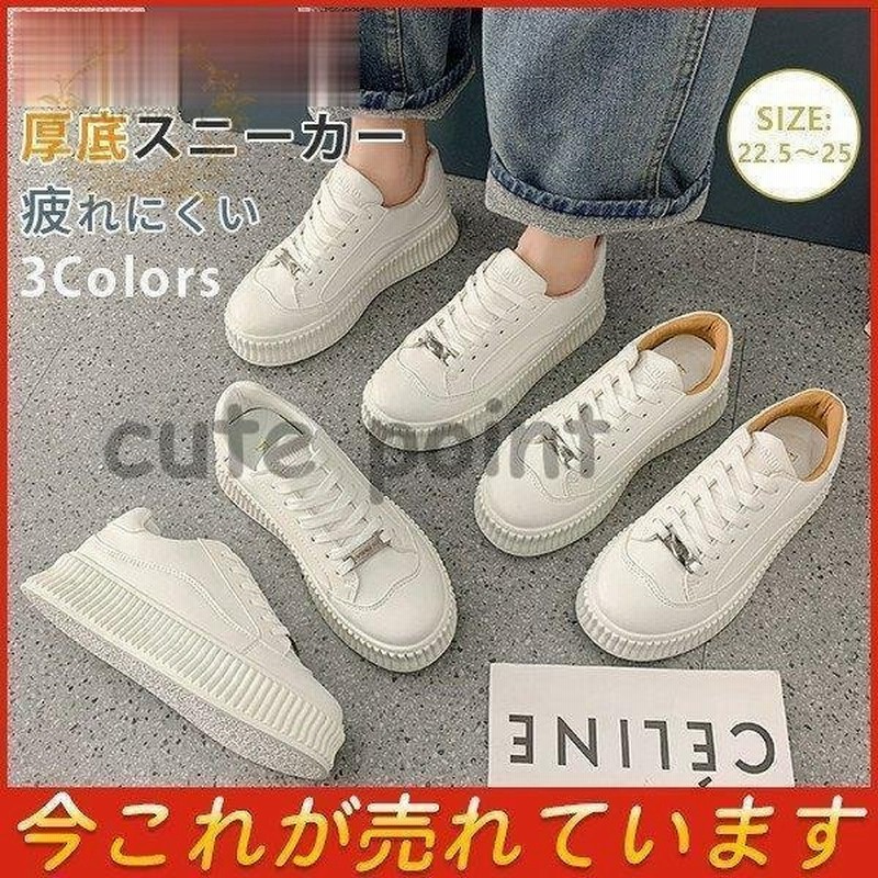 スニーカー レディース 厚底 Pu 靴 疲れにくい 滑り止め カジュアル オシャレ 春秋物 女の子 学生 大人 通販 Lineポイント最大get Lineショッピング