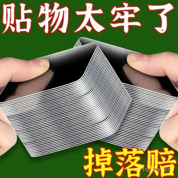 🔥臺灣出貨24H🔥雙麵膠納米強力無痕粘貼透明粘膠膠帶魔力固定防水防滑耐高溫貼片hhfoofasd123