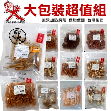 御天犬 裸包系列 大包裝 超值組 可做獎勵與訓練時使用 量販包 犬零食『WANG』