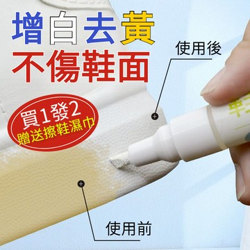 💥台灣出貨💥 球鞋 防氧化筆 boost修復筆 補色塗白塗黑 去黃 去污 去髒 鞋子改色 帆布鞋染色 椰子清潔劑