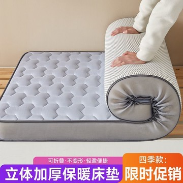 YOU-立體床墊加厚護墊家用榻榻米墊海綿軟墊學生宿捨單人可折疊床褥子 GMAY