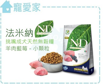 【寵愛家】義大利法米納 GD無穀狗飼料 2.5kg