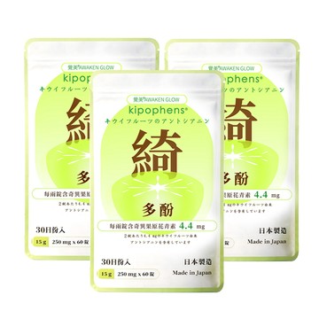 必爾思 綺多酚 Kipophens 體感精靈 日本製 奇異果多酚專利萃取錠 3入組 (60錠/包, 共180錠) 輕盈配方