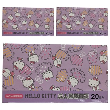 Hello Kitty 凱蒂貓 盛籐平面醫療用口罩 成人用 KT-1866 175 x 95mm  糖果紫  20片  3盒