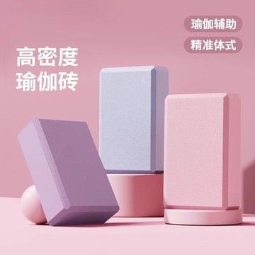 瑜伽磚女成人兒童跳舞高密度輔助工具壓腿拉伸舞蹈泡沫磚練功