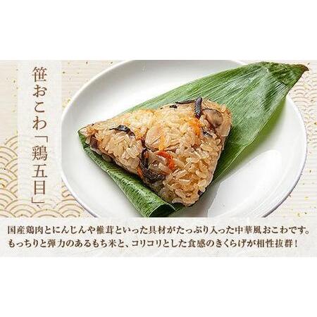 ふるさと納税 ES337 (M-16)笹 おにぎり おこわ 餅米 鶏五目 80g×計6個 魚沼産 もち米 おむすび こがねもち 黄金もち 新潟県産 笹おこわ .. 新潟県南魚沼市