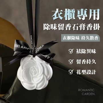 香氛擴香石 香薰精油礦香 擴香 擴香石 擴香膏 香氛 室內香氛 質感禮物 擴香石 芳香石 香氛石膏 精油QJ2112