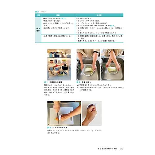 臨床で使える 半側空間無視への実践的アプローチ