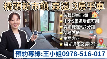 橋頭新市鎮京城森遠3房平車｜高雄市橋頭區橋新七路