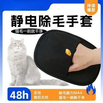 🚚臺灣出🚚🧤雙向刷毛靜電手套 寵物除毛神器 貓狗毛髮清理 沙發地墊牀鋪清潔 居家必備除毛工具