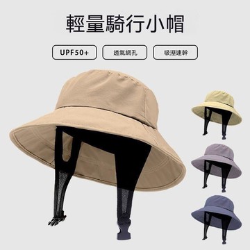 【三聯發票】漁夫帽男 女防曬遮陽 騎車防風帽戶外電動車防紫外線大檐太陽帽  DFHR