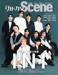 別冊カドカワScene 10 [ムック]