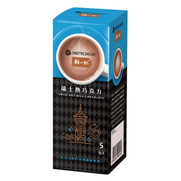 鮮一杯20g-5入-瑞士巧克力
