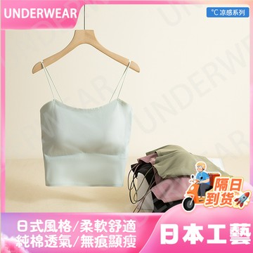 隔☀到店🔥一件可過冬發熱冰絲吊帶帶胸墊女內搭無痕背心夏季新款無鋼圈可外穿裹胸抹胸女士