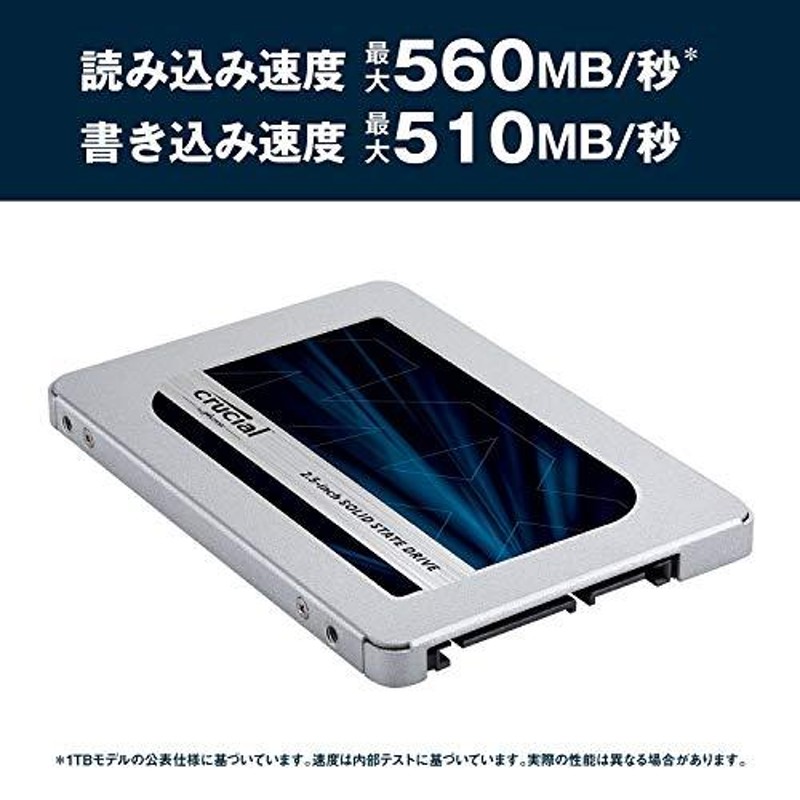 Crucial SSD 2000GB 内蔵2.5インチ 7mm MX500 (9.5mmスペーサー付属) 5