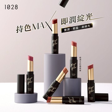 ［快速出貨］【1028】極潤光奶霜唇膏 2入 ✨收禮者自選色號✨ ❤️‍🔥KOL強力推薦