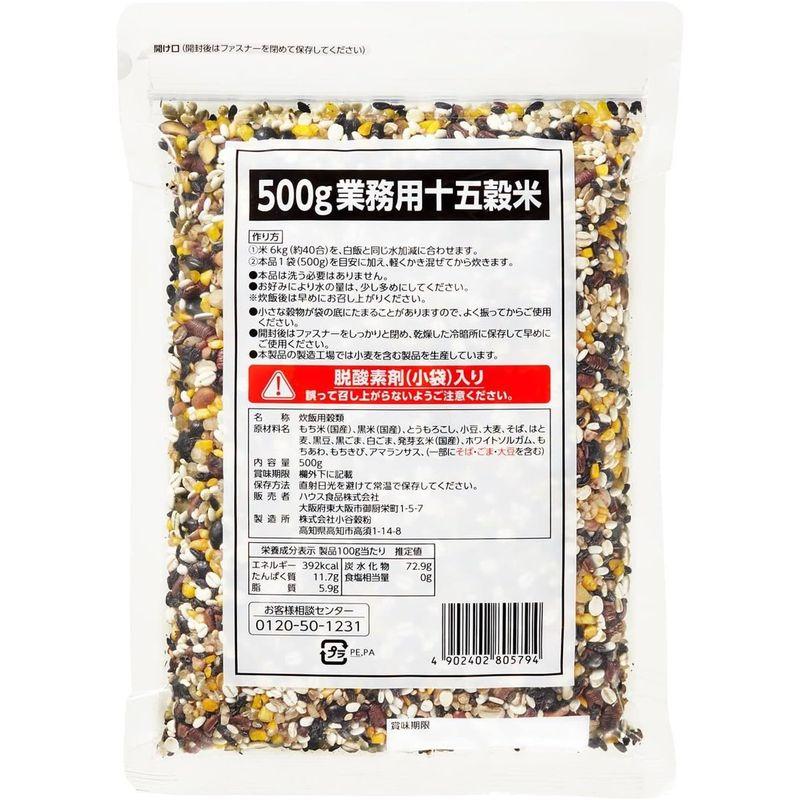 ハウス 業務用十五穀米 500g