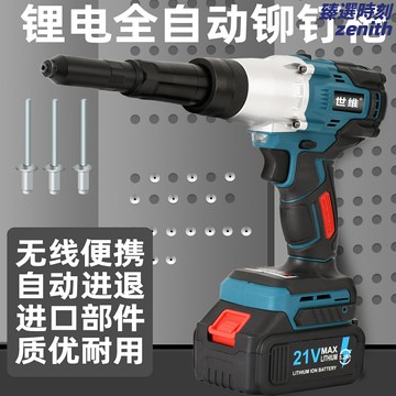【工業級無刷】電動鉚釘槍 拉釘槍 鉚釘槍 抽芯鉚釘槍 數顯控制 鋁鐵鋼釘通用 鋰電池續航 高效省力 汽修鋼結構專用