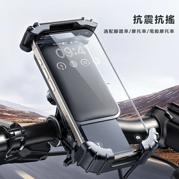 Mcdodo麥多多 騎乘手機支架CM524【APP享6%回饋】