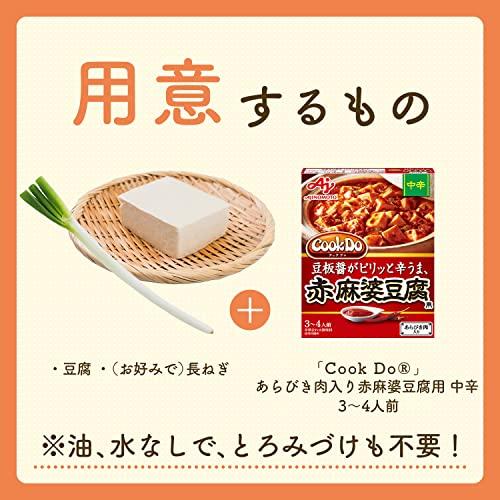 味の素 Cook Do (中華合わせ調味料) あらびき肉入り赤麻婆豆腐用 中辛 140g×5個