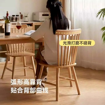 椅子 實木椅子 餐椅 辦公椅 真皮椅 免運 速發 開立發票 實木椅耐用家用椅子小戶型餐桌椅現代簡約餐廳溫莎臥室北歐靠背椅