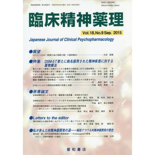 薬学 参考書 医学 看護 薬ゼミ 有機化学 医科統計学 臨床医学 医薬品集 