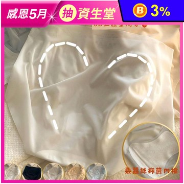 超薄無痕3D裸感親膚冰絲內褲 M/L 高彈力大尺碼也可穿 無痕內褲