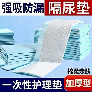 加厚護理墊 尿不溼老人專用尿墊 隔尿墊 一次性大號加厚 姨媽墊產婦墊 FGHD