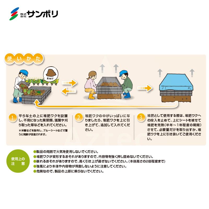 サンポリ 堆肥枠 丸 C-14