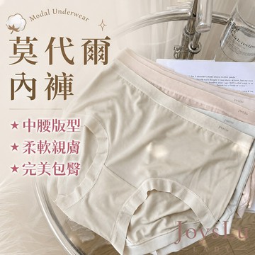 莫代爾包臀內褲 內褲 女生內褲 中腰透氣 柔軟舒適 包屯內褲 女生衣服 H-c68