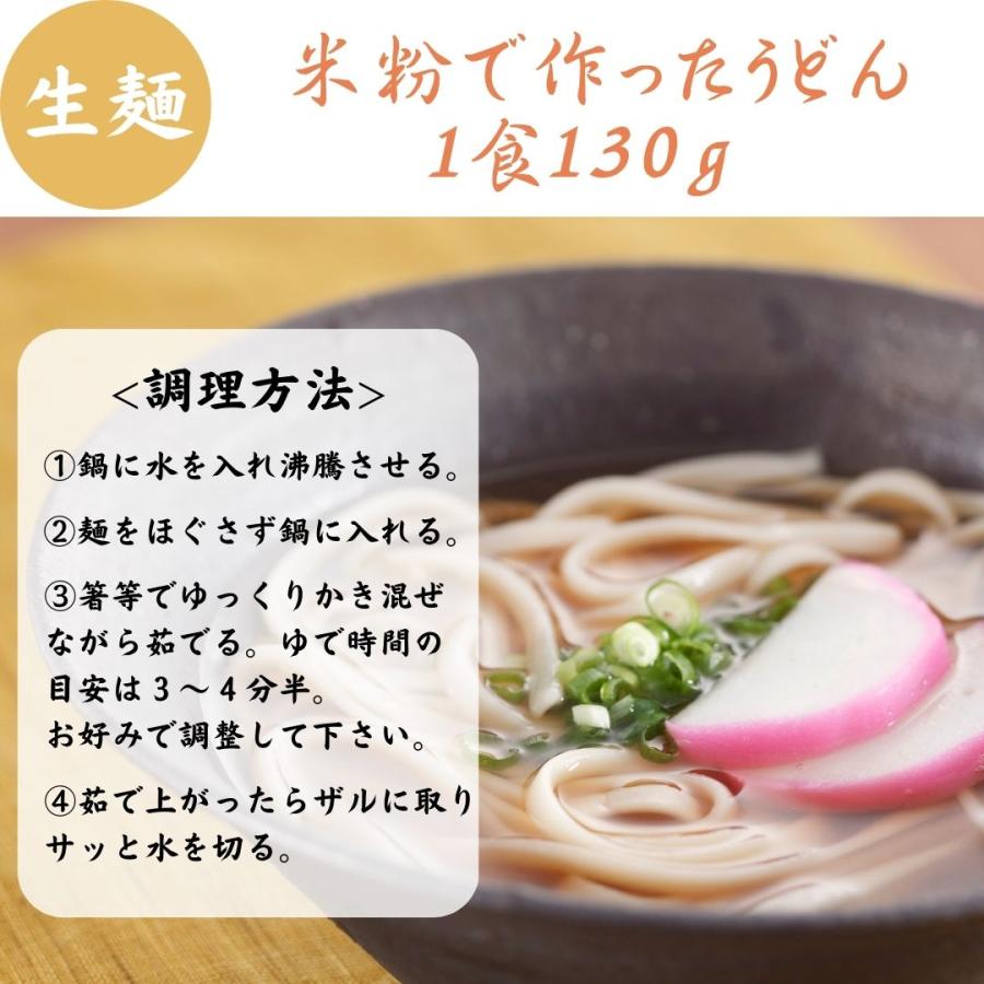 グルテンフリー うどん 米粉 麺 米屋 1食130g 小麦粉不使用 名古屋食糧 麺のみ 3個