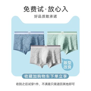 貓人純棉男士內褲男生四角底褲衩平角短褲頭青少年100%正品全棉