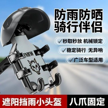 免運✨台灣出貨✨新款電動車手機支架小頭盔外賣騎手摩托車自行車三輪導航車載支架