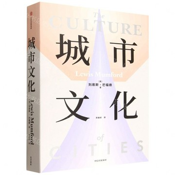 【預購】城市文化丨天龍圖書簡體字專賣店丨9787521767469 (tl2612)