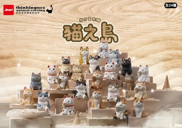 JINART X 想作室木雕聯名 貓之島 (全套24款)