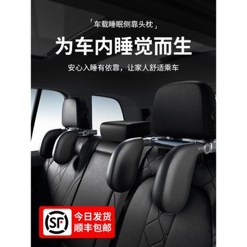 車內副駕睡覺神器后排側睡頭枕汽車載護頸枕兒童車上側靠枕可調節