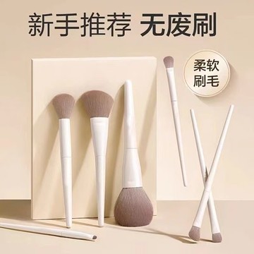 【⚡精選優品】化妝刷 套裝 眼影刷 刀鋒 刷 化妝套裝刷子 化妝套裝 眼影眼線刀鋒腮紅修容暈染細節鼻眼影刷初學者