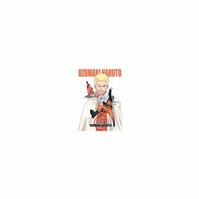 画集 Narutoイラスト集 Uzumaki Naruto 管理 通販 Lineポイント最大get Lineショッピング