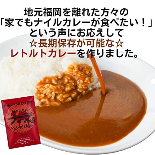 博多の名店ナイル スペシャル レトルトカレー 中辛 180ｇ (４個セット)