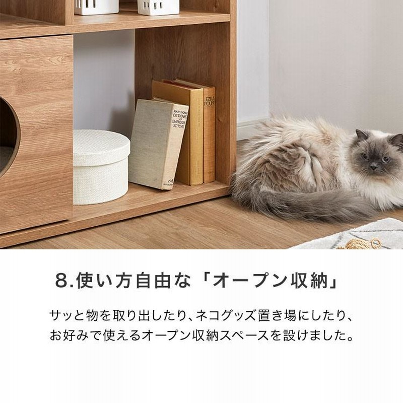 ラック 棚 収納 猫家具 ねこ ネコ 木製 おしゃれ キャットタワー