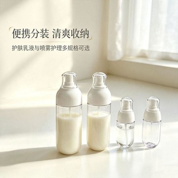 迷你按壓式分裝乳液瓶便攜化妝護膚品水乳臉部噴霧瓶子50ML100ML