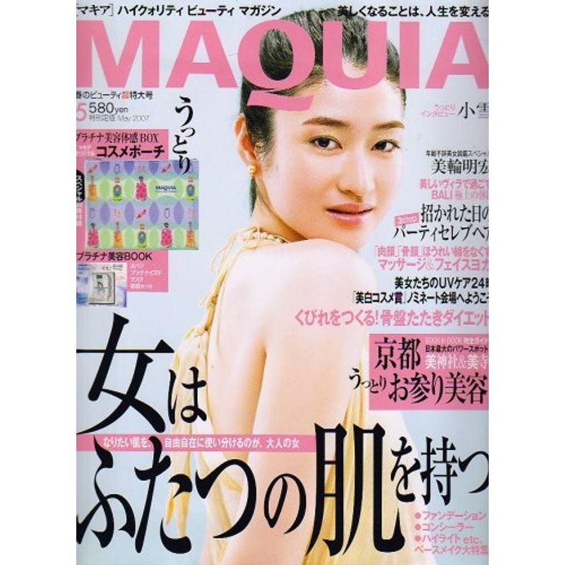 MAQUIA (マキア) 2007年 05月号 雑誌