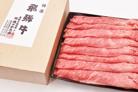 飛騨牛 A5 等級 肩 ロース（ 500g ）すき焼き ・焼肉 用 肉のかた山 牛肉 M23S02