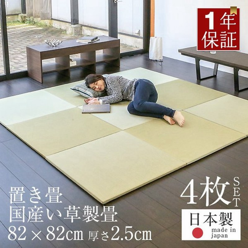 畳 ユニット畳 置き畳 フローリング 日本製 置きたたみ い草畳 国産い草 琉球畳 縁なし畳 半畳畳 オッチ エバ cm 4枚セット 通販 Lineポイント最大0 5 Get Lineショッピング