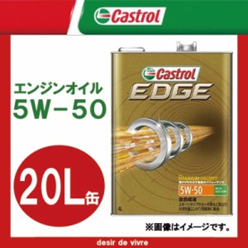 Castrol カストロール ペール缶 20リットル』 アイテム勢ぞろい - ケース・ボックス・コンテナ