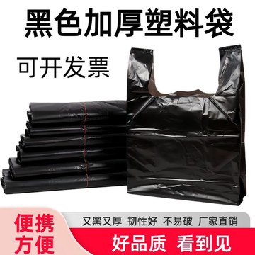 台灣🔥黑色加厚塑料袋手提式垃圾袋一次性背心手提袋家用商用批發