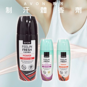 AVON 雅芳 制汗體香劑(75ml) 款式可選 止汗劑 身體除臭 止汗制臭 外出必備【三哥嚴選】DS028692